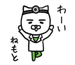 NEMOTO CAT sticker #12830809