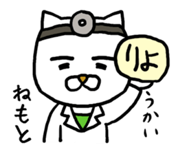 NEMOTO CAT sticker #12830811