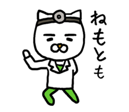 NEMOTO CAT sticker #12830812