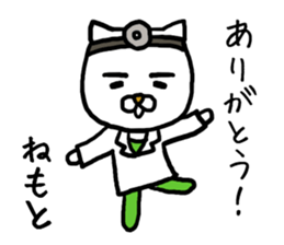 NEMOTO CAT sticker #12830813