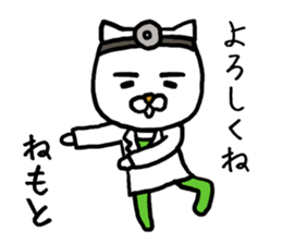 NEMOTO CAT sticker #12830814