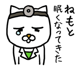 NEMOTO CAT sticker #12830815
