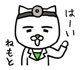 NEMOTO CAT sticker #12830816