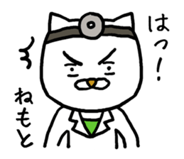 NEMOTO CAT sticker #12830817