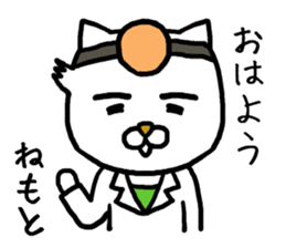 NEMOTO CAT sticker #12830819