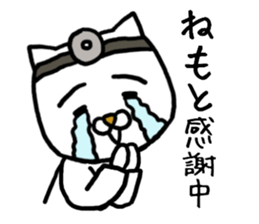 NEMOTO CAT sticker #12830821