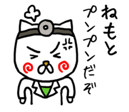 NEMOTO CAT sticker #12830824