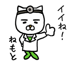 NEMOTO CAT sticker #12830826