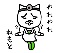 NEMOTO CAT sticker #12830828