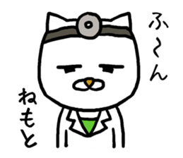 NEMOTO CAT sticker #12830829