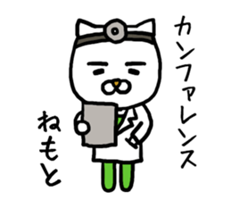 NEMOTO CAT sticker #12830830