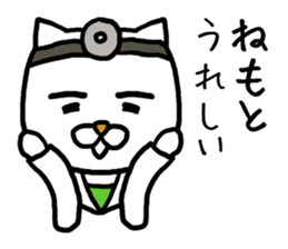 NEMOTO CAT sticker #12830831