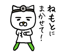 NEMOTO CAT sticker #12830833
