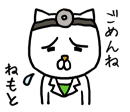 NEMOTO CAT sticker #12830834