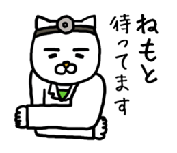 NEMOTO CAT sticker #12830835