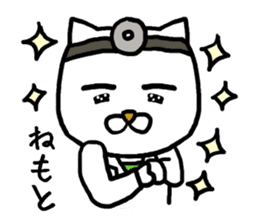 NEMOTO CAT sticker #12830838