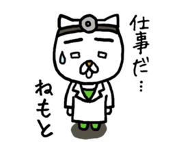 NEMOTO CAT sticker #12830841
