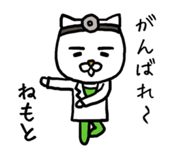 NEMOTO CAT sticker #12830844