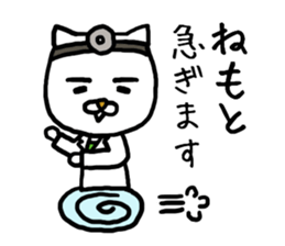 NEMOTO CAT sticker #12830845