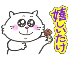 Japanese white cat 2 sticker #12830874