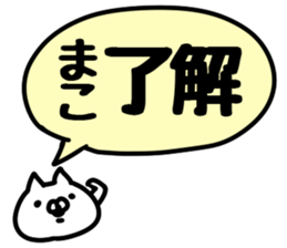 The Mako! sticker #12831370