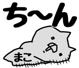 The Mako! sticker #12831379