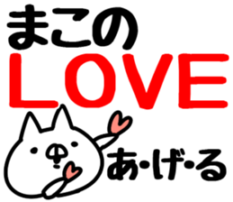 The Mako! sticker #12831386