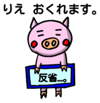 Sticker for Rie sticker #12831774