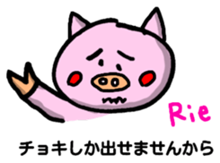Sticker for Rie sticker #12831801