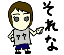 aya(mobappu series) sticker #12831966