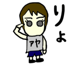 aya(mobappu series) sticker #12831967