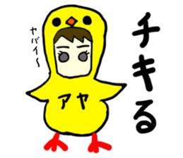 aya(mobappu series) sticker #12831969