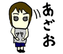 aya(mobappu series) sticker #12831971