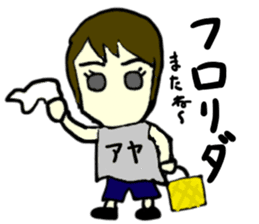 aya(mobappu series) sticker #12831974
