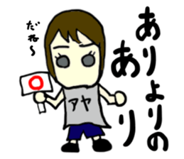 aya(mobappu series) sticker #12831975