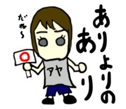 aya(mobappu series) sticker #12831975