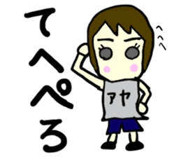 aya(mobappu series) sticker #12831978
