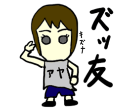 aya(mobappu series) sticker #12831980