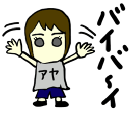 aya(mobappu series) sticker #12831981