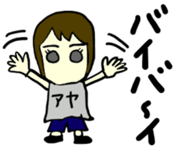 aya(mobappu series) sticker #12831981