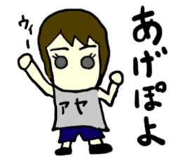 aya(mobappu series) sticker #12831982