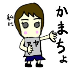 aya(mobappu series) sticker #12831984