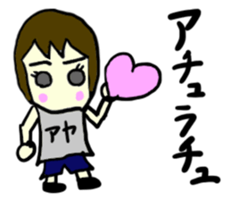 aya(mobappu series) sticker #12831985