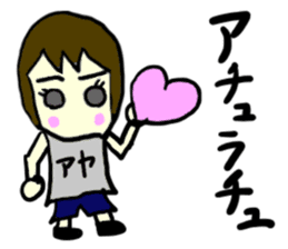 aya(mobappu series) sticker #12831985