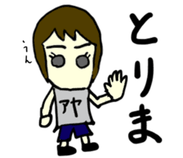 aya(mobappu series) sticker #12831987
