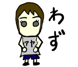 aya(mobappu series) sticker #12831989