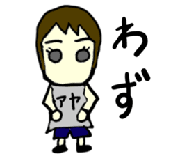 aya(mobappu series) sticker #12831989
