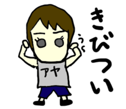 aya(mobappu series) sticker #12831990