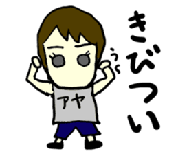 aya(mobappu series) sticker #12831990