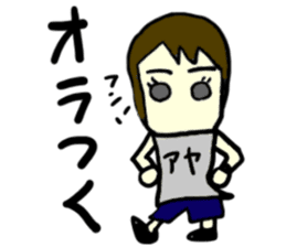 aya(mobappu series) sticker #12831991